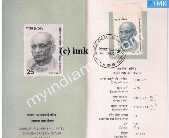 India 1975 Sardar Vallabhbhai Patel (Cancelled Brochure) - buy online Indian stamps philately - myindiamint.com