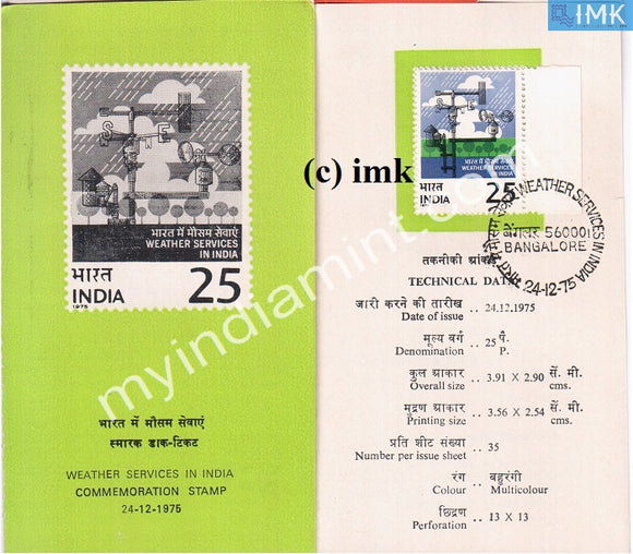 India 1975 Indian Meterological Department (Cancelled Brochure) - buy online Indian stamps philately - myindiamint.com