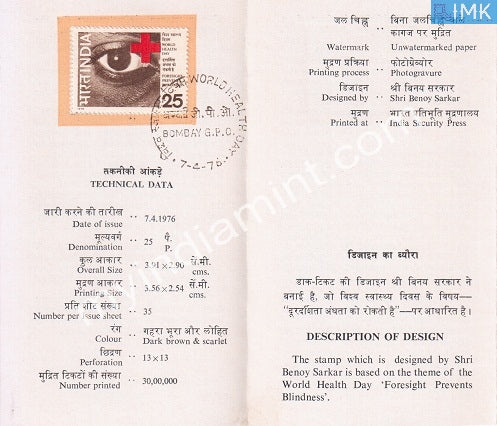 India 1976 World Health Day (Cancelled Brochure) - buy online Indian stamps philately - myindiamint.com