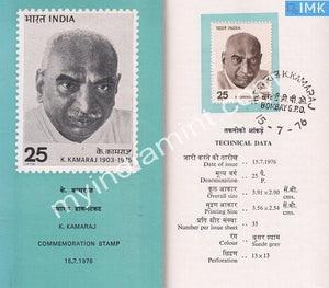 India 1976 Kumaraswamy Kamaraj (Cancelled Brochure) - buy online Indian stamps philately - myindiamint.com