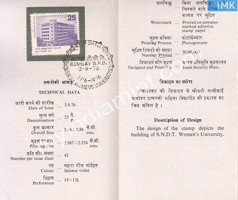 India 1976 Shreemati Nathibai Damodar Thackersey Women's University (Cancelled Brochure) - buy online Indian stamps philately - myindiamint.com