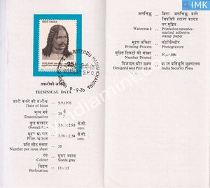 India 1976 Bharatendu Harishchandra (Cancelled Brochure) - buy online Indian stamps philately - myindiamint.com