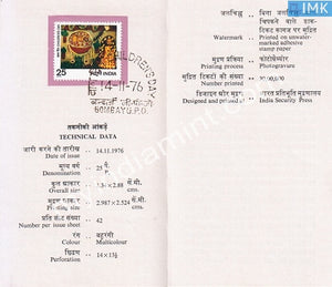 India 1976 National Children's Day (Cancelled Brochure) - buy online Indian stamps philately - myindiamint.com