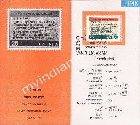 India 1976 Vande Mataram Centenary (Cancelled Brochure) - buy online Indian stamps philately - myindiamint.com