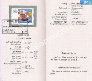 India 1977 International Film Festival (Cancelled Brochure) - buy online Indian stamps philately - myindiamint.com