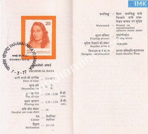 India 1977 Paramhansa Yogananda (Cancelled Brochure) - buy online Indian stamps philately - myindiamint.com