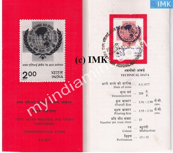 India 1977 Red Cross Conference (Cancelled Brochure) - buy online Indian stamps philately - myindiamint.com