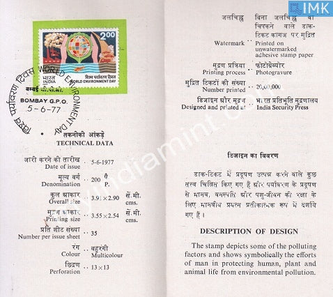 India 1977 World Environment Day (Cancelled Brochure) - buy online Indian stamps philately - myindiamint.com