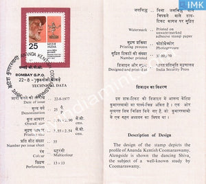 India 1977 Ananda Kentish Coomaraswamy (Cancelled Brochure) - buy online Indian stamps philately - myindiamint.com