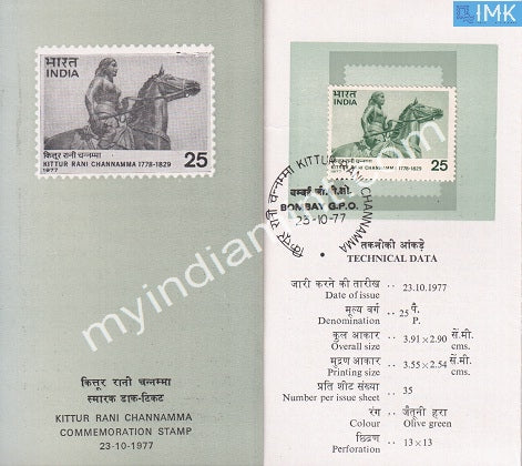 India 1977 Kittur Rani Channamma (Cancelled Brochure) - buy online Indian stamps philately - myindiamint.com