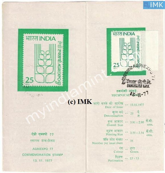 India 1977 Agriexpo-77 Agriculture Exposition (Cancelled Brochure) - buy online Indian stamps philately - myindiamint.com