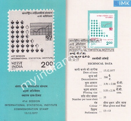 India 1977 International Statistical Institute (Cancelled Brochure) - buy online Indian stamps philately - myindiamint.com