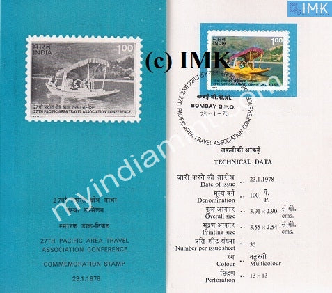 India 1978 Pacific Area Travel Association (Cancelled Brochure) - buy online Indian stamps philately - myindiamint.com