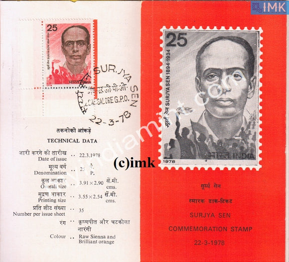 India 1978 Surjya Sen (Cancelled Brochure) - buy online Indian stamps philately - myindiamint.com
