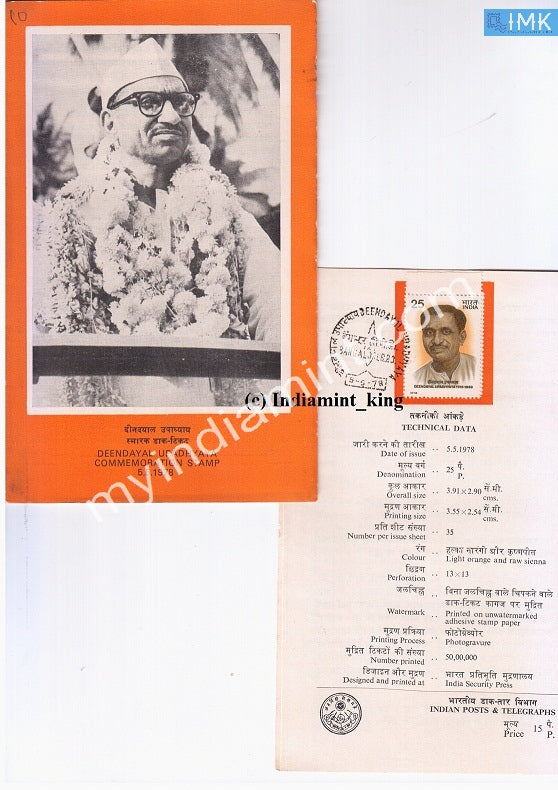India 1978 Deendayal Upadhyaya (Cancelled Brochure) - buy online Indian stamps philately - myindiamint.com