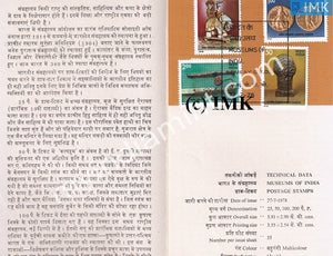 India 1978 Museums Of India 4V Set (Cancelled Brochure) - buy online Indian stamps philately - myindiamint.com