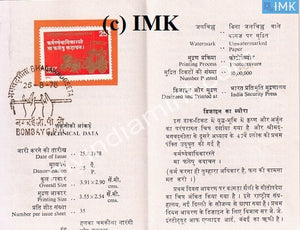 India 1978 Bhagwatgeeta (Cancelled Brochure) - buy online Indian stamps philately - myindiamint.com