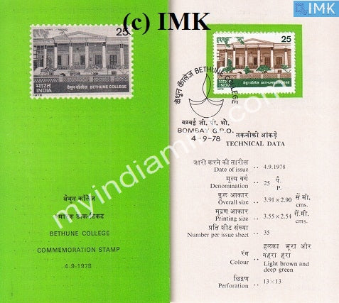 India 1978 Bethune College (Cancelled Brochure) - buy online Indian stamps philately - myindiamint.com