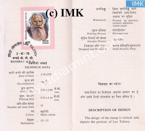 India 1978 Leo Tolstoy (Cancelled Brochure) - buy online Indian stamps philately - myindiamint.com