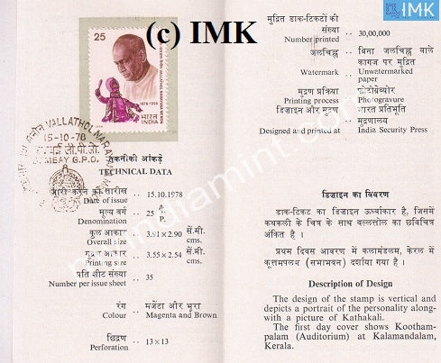 India 1978 Vallathol Narayan Menon (Cancelled Brochure) - buy online Indian stamps philately - myindiamint.com