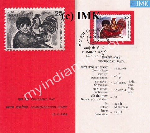 India 1978 National Children's Day (Cancelled Brochure) - buy online Indian stamps philately - myindiamint.com