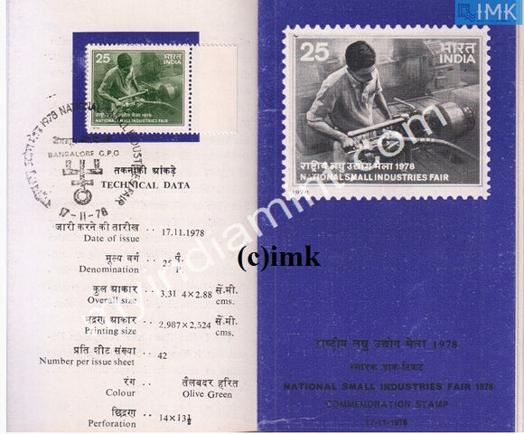 India 1978 National Small Industries Fair (Cancelled Brochure) - buy online Indian stamps philately - myindiamint.com