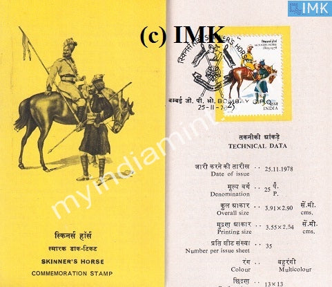 India 1978 Skinner's Horse (Cancelled Brochure) - buy online Indian stamps philately - myindiamint.com