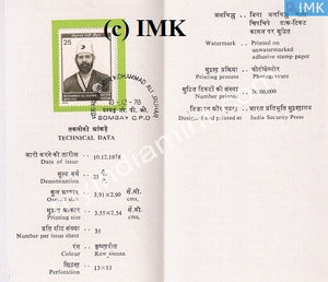 India 1978 Mohammad Ali Jauhar (Cancelled Brochure) - buy online Indian stamps philately - myindiamint.com