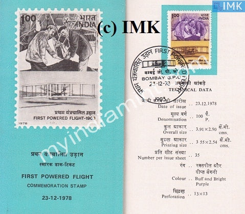 India 1978 75Th Anniv. Of Powered Flight (Cancelled Brochure) - buy online Indian stamps philately - myindiamint.com