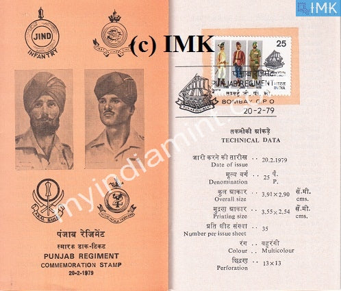 India 1979 4Th Reunion Of Punjab Regiment (Cancelled Brochure) - buy online Indian stamps philately - myindiamint.com