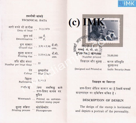 India 1979 Albert Einstein (Cancelled Brochure) - buy online Indian stamps philately - myindiamint.com