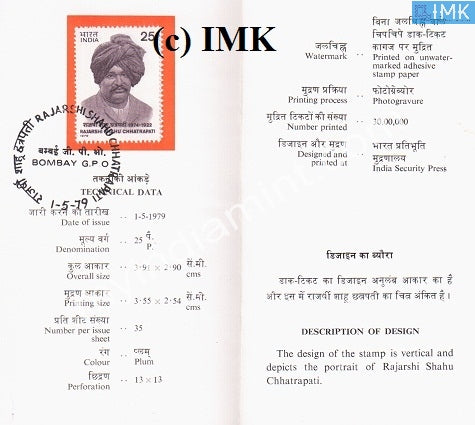 India 1979 Rajashi Shahu Chhatrapati (Cancelled Brochure) - buy online Indian stamps philately - myindiamint.com