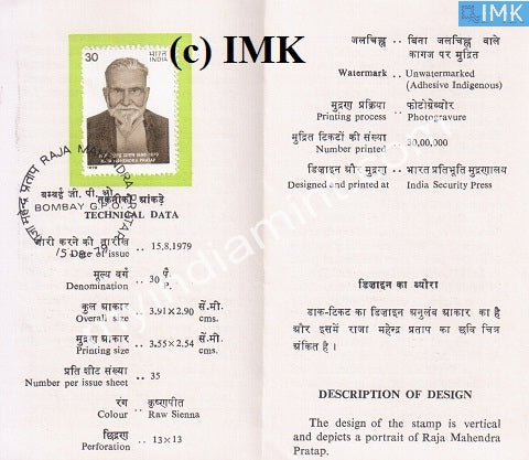 India 1979 Raja Mahendra Pratap (Cancelled Brochure) - buy online Indian stamps philately - myindiamint.com