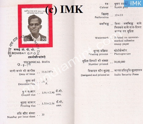 India 1979 Jatindra Nath Das (Cancelled Brochure) - buy online Indian stamps philately - myindiamint.com