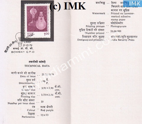 India 1979 Electric Lamp Centenary (Cancelled Brochure) - buy online Indian stamps philately - myindiamint.com