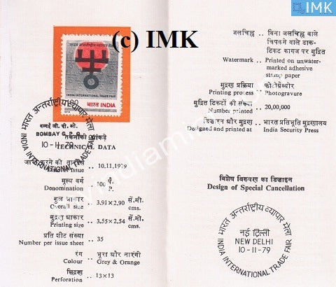 India 1979 International Trade Fair New Delhi (Cancelled Brochure) - buy online Indian stamps philately - myindiamint.com