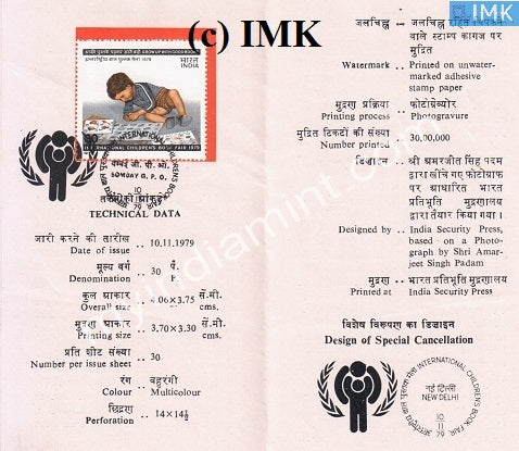 India 1979 International Children's Book Fair New Delhi (Cancelled Brochure) - buy online Indian stamps philately - myindiamint.com