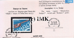 India 1979 Flying And Gliding Movement (Cancelled Brochure) - buy online Indian stamps philately - myindiamint.com