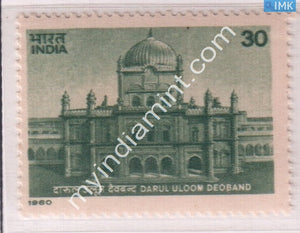 India 1980 MNH Darul Uloom - buy online Indian stamps philately - myindiamint.com