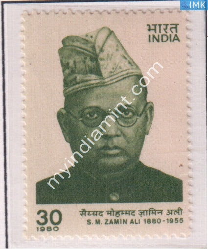 India 1980 MNH Syed Mohammed Zamin Ali - buy online Indian stamps philately - myindiamint.com