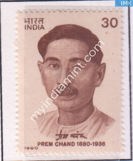 India 1980 MNH Prem Chand Writer - buy online Indian stamps philately - myindiamint.com