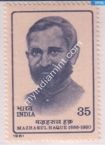India 1981 MNH Mazharul Haque - buy online Indian stamps philately - myindiamint.com
