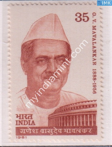 India 1981 MNH Ganesh Vasudeo Mavalankar - buy online Indian stamps philately - myindiamint.com