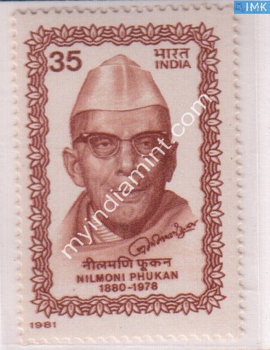 India 1981 MNH Nilmoni Phukan - buy online Indian stamps philately - myindiamint.com