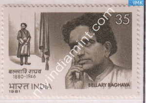 India 1981 MNH Bellary Raghava - buy online Indian stamps philately - myindiamint.com