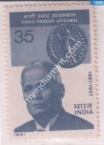 India 1981 MNH Kashi Prasad Jayaswal - buy online Indian stamps philately - myindiamint.com