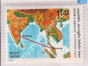 India 1981 MNH I.O.C.O.M Submarine Telephone Cable - buy online Indian stamps philately - myindiamint.com