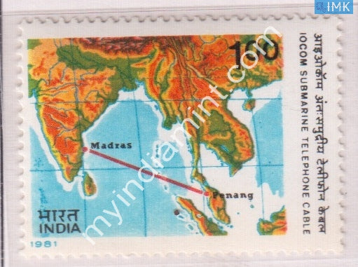 India 1981 MNH I.O.C.O.M Submarine Telephone Cable - buy online Indian stamps philately - myindiamint.com