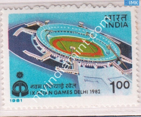 India 1981 MNH IX Asian Games Nehru Stadium - buy online Indian stamps philately - myindiamint.com