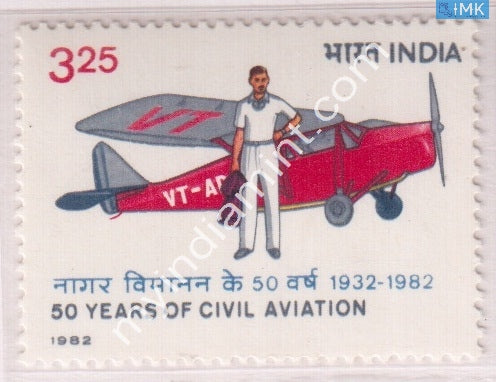 India 1982 MNH Civil Aviation - buy online Indian stamps philately - myindiamint.com